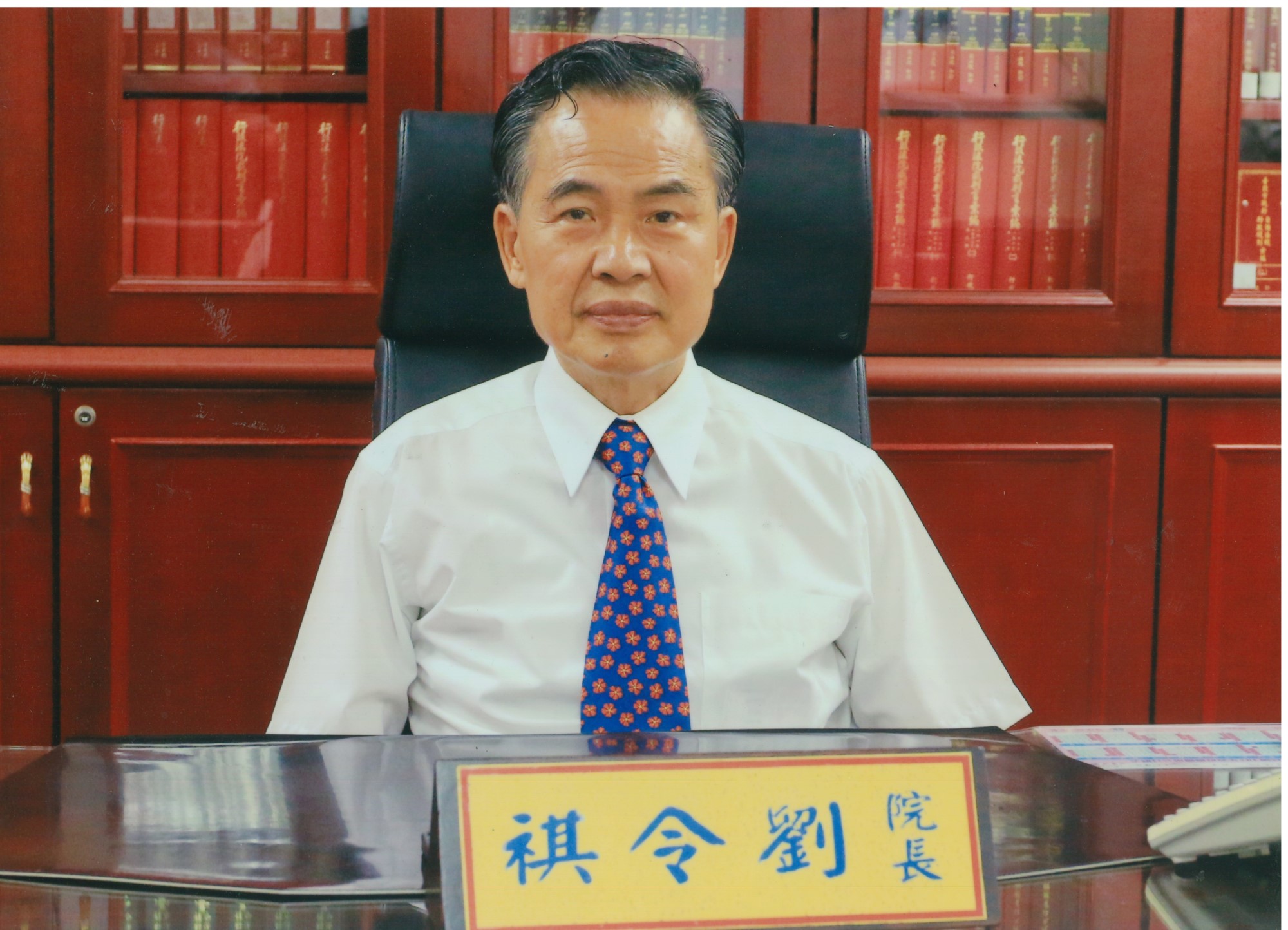 臺灣高等法院高雄分院第9任院長劉令祺